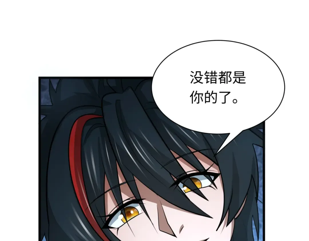 第297话 北原篇-真正的规则！ 第57页