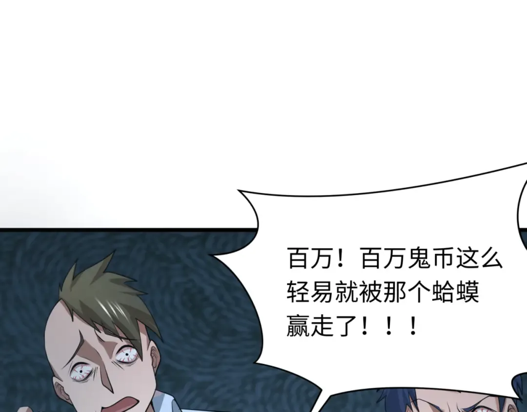 第297话 北原篇-真正的规则！ 第59页