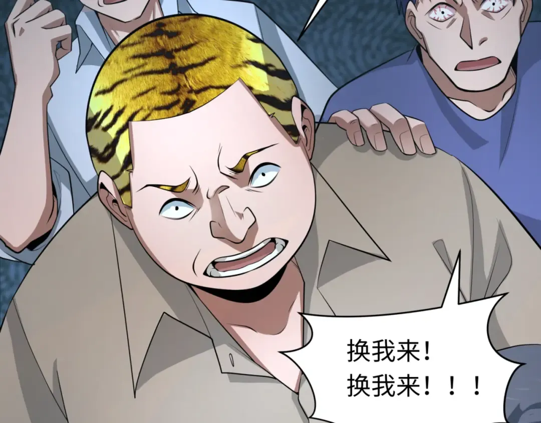 第297话 北原篇-真正的规则！ 第60页