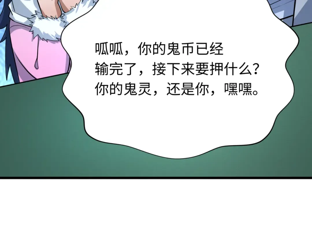 第297话 北原篇-真正的规则！ 第66页