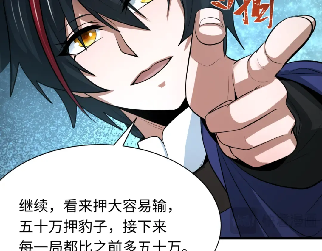 第297话 北原篇-真正的规则！ 第68页