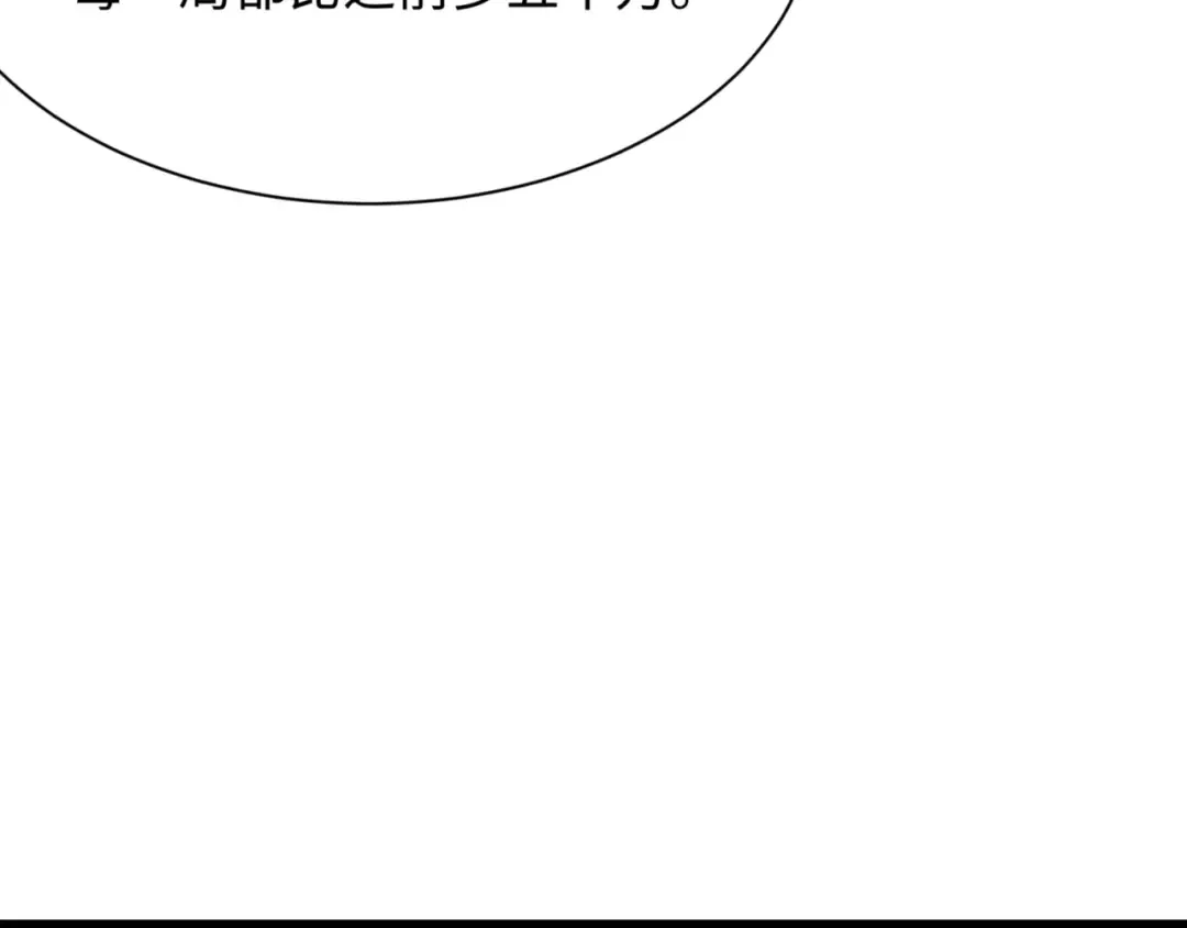 第297话 北原篇-真正的规则！ 第69页