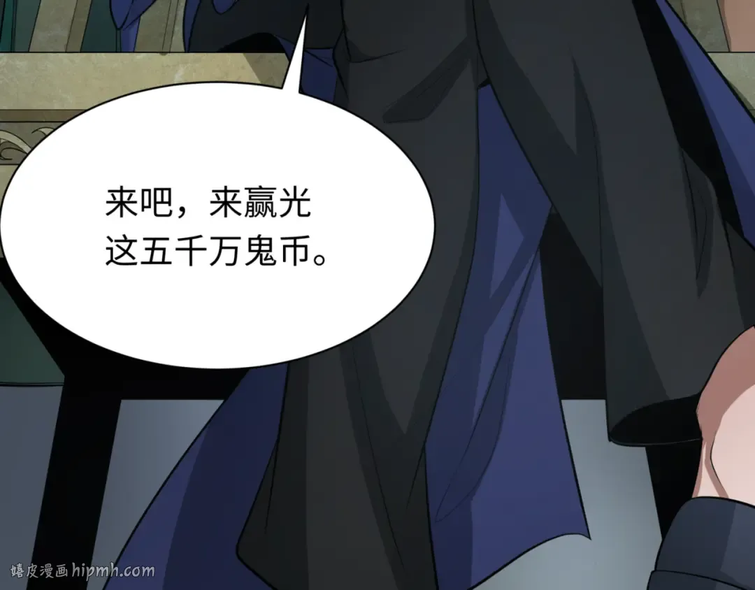 第297话 北原篇-真正的规则！ 第72页