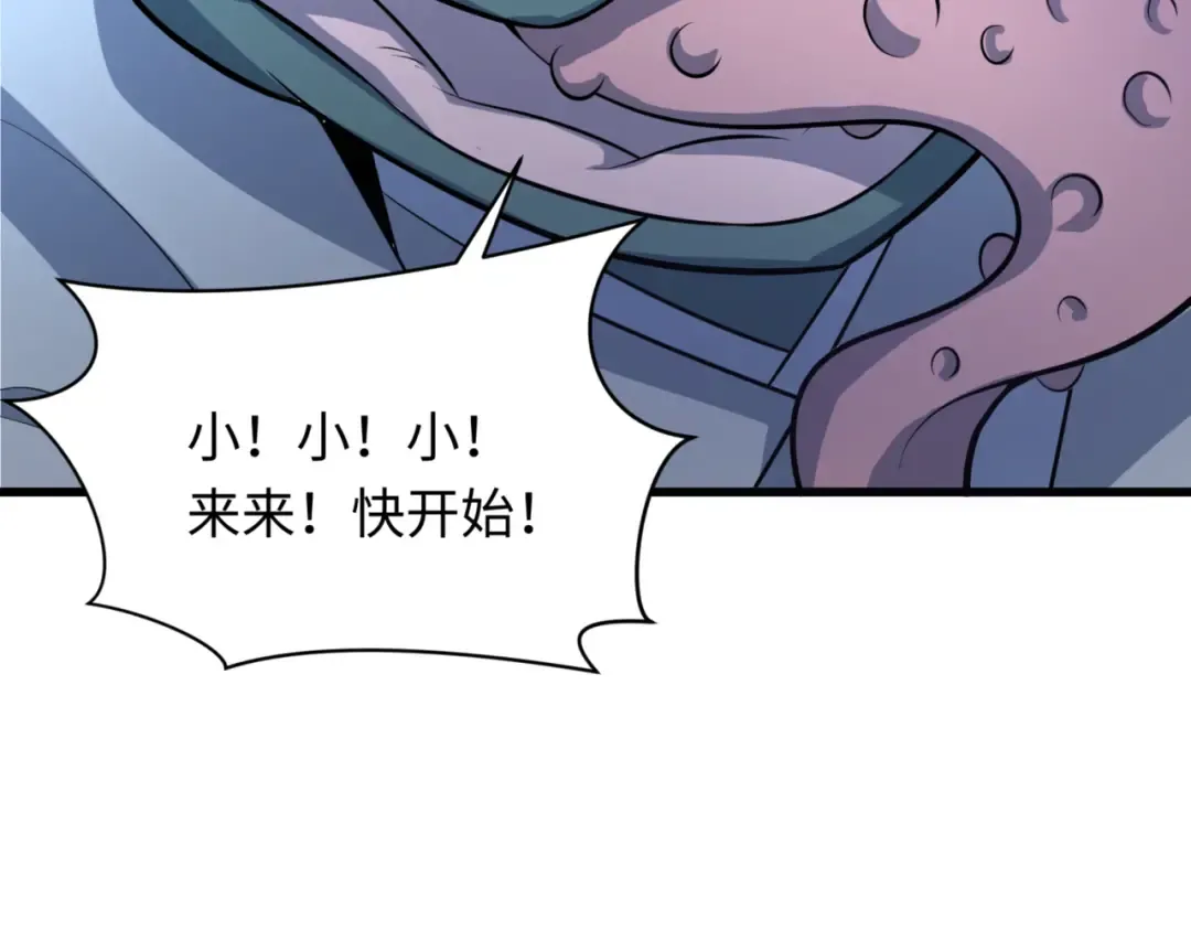 第297话 北原篇-真正的规则！ 第75页