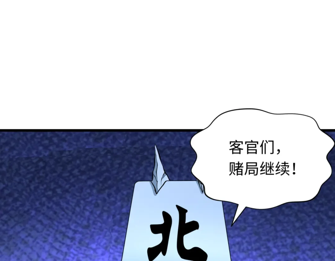 第297话 北原篇-真正的规则！ 第76页