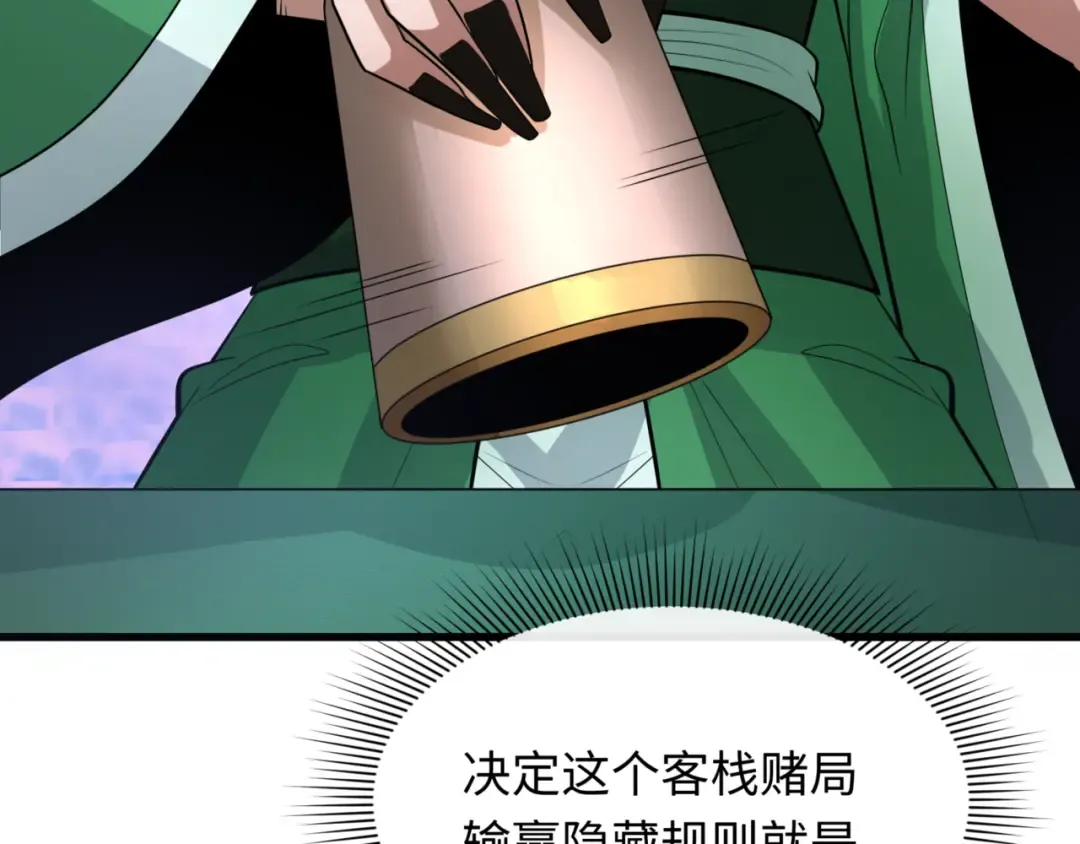 第297话 北原篇-真正的规则！ 第78页