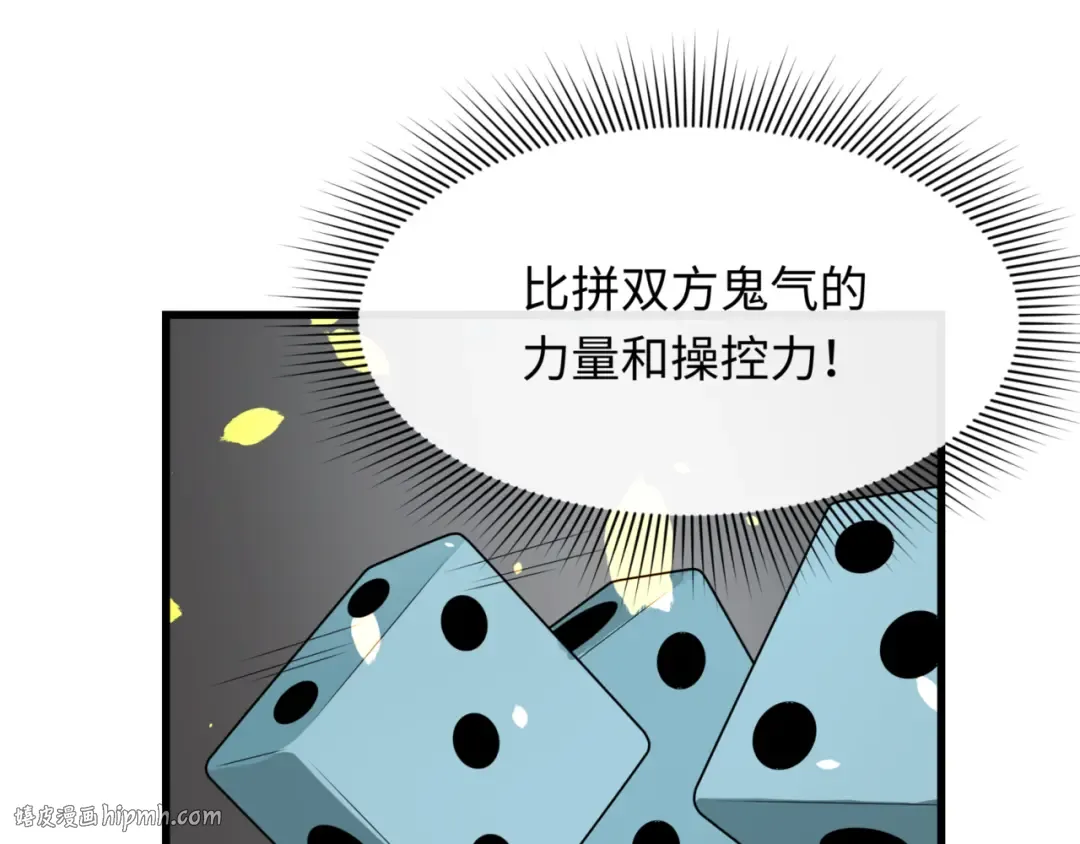 第297话 北原篇-真正的规则！ 第80页