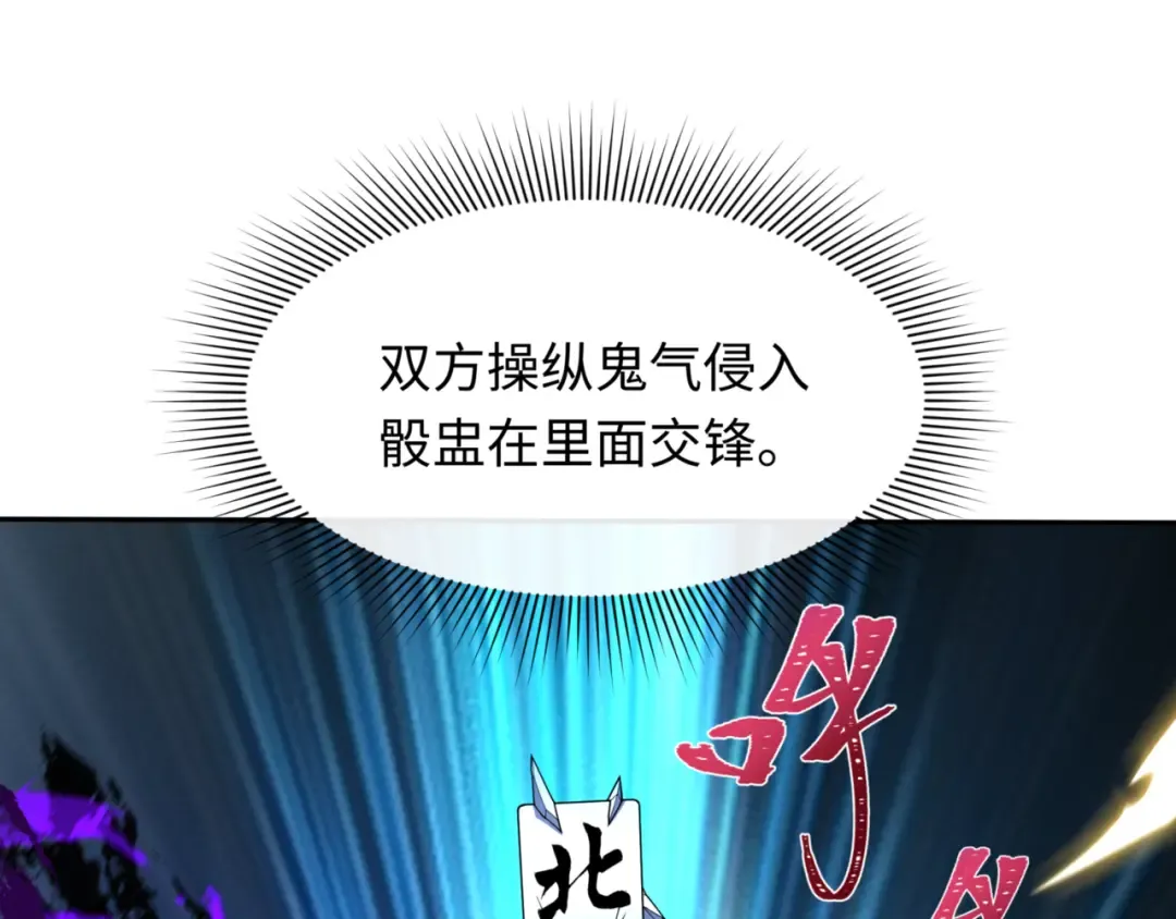 第297话 北原篇-真正的规则！ 第82页