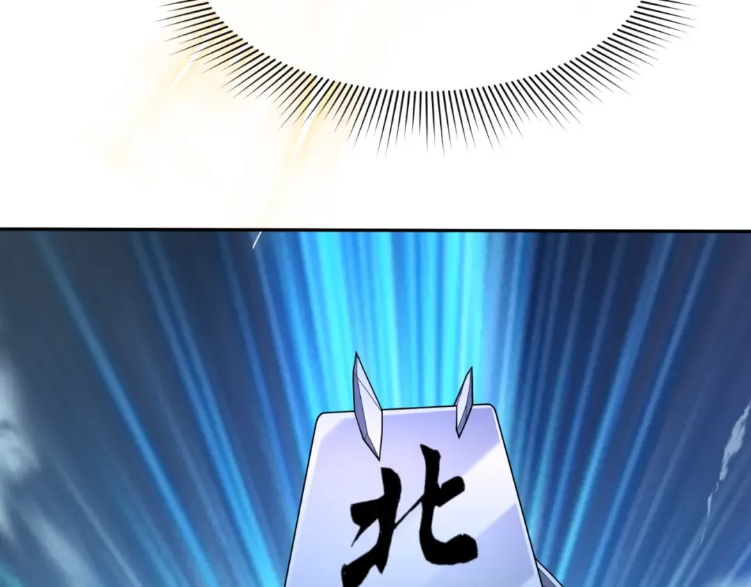 第297话 北原篇-真正的规则！ 第87页