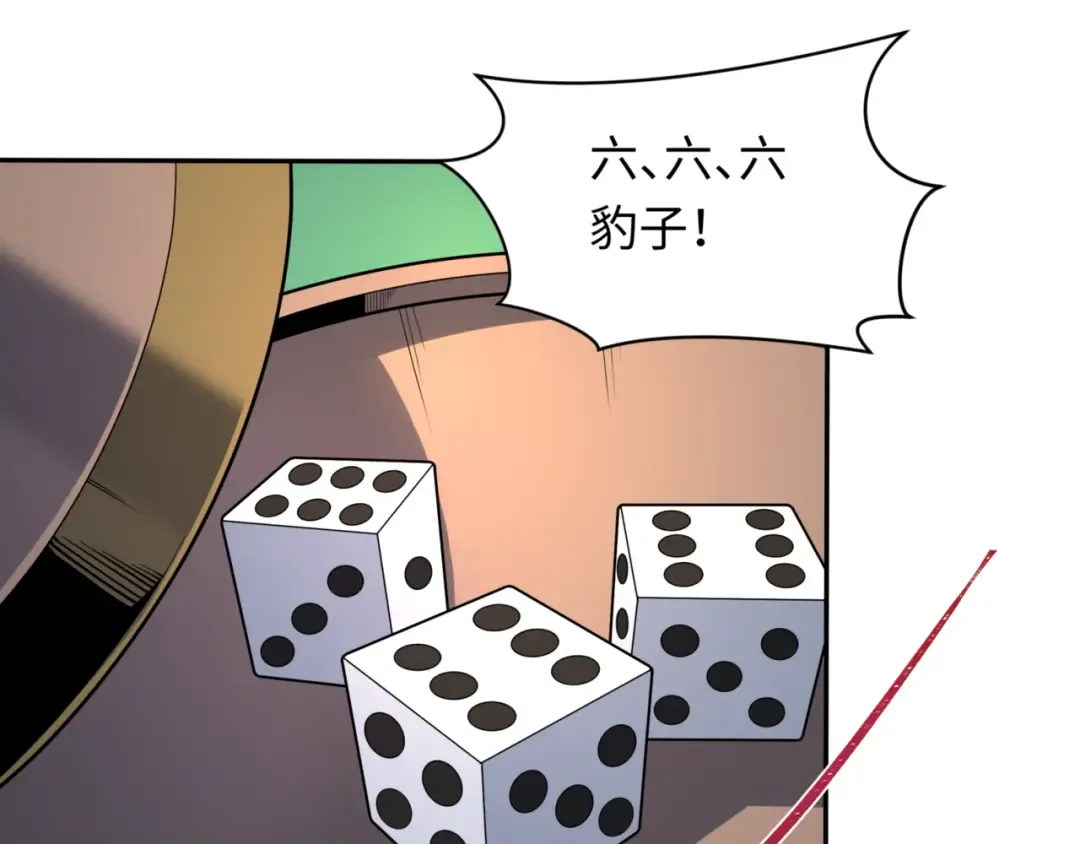 第297话 北原篇-真正的规则！ 第90页