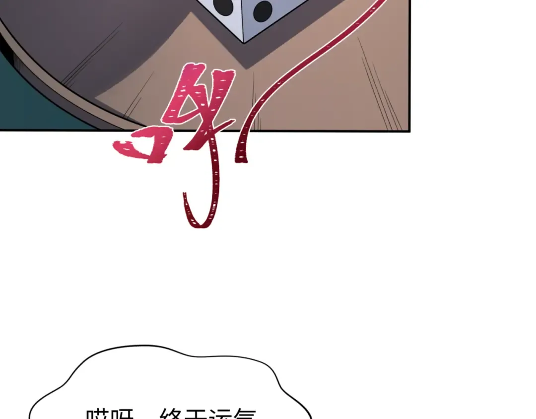 第297话 北原篇-真正的规则！ 第91页