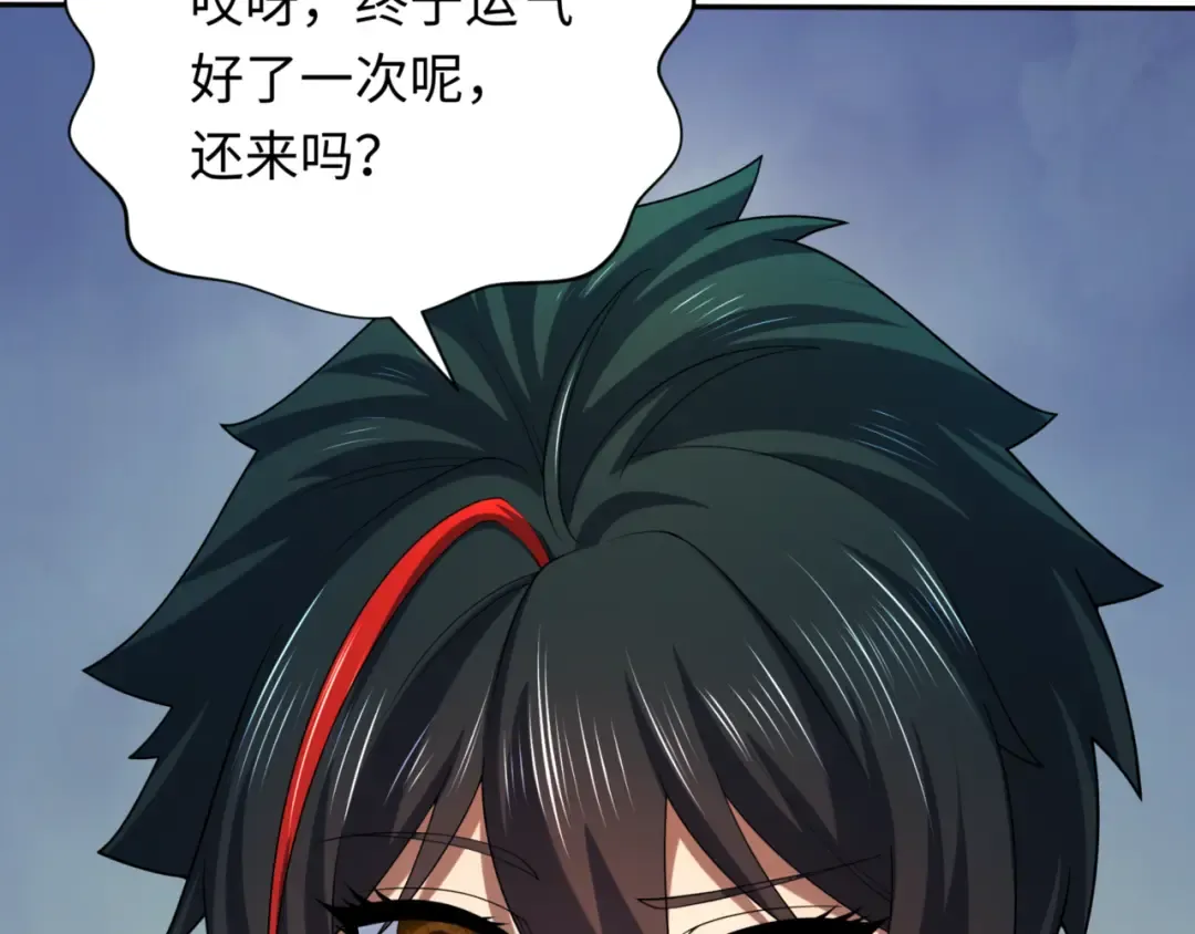 第297话 北原篇-真正的规则！ 第92页