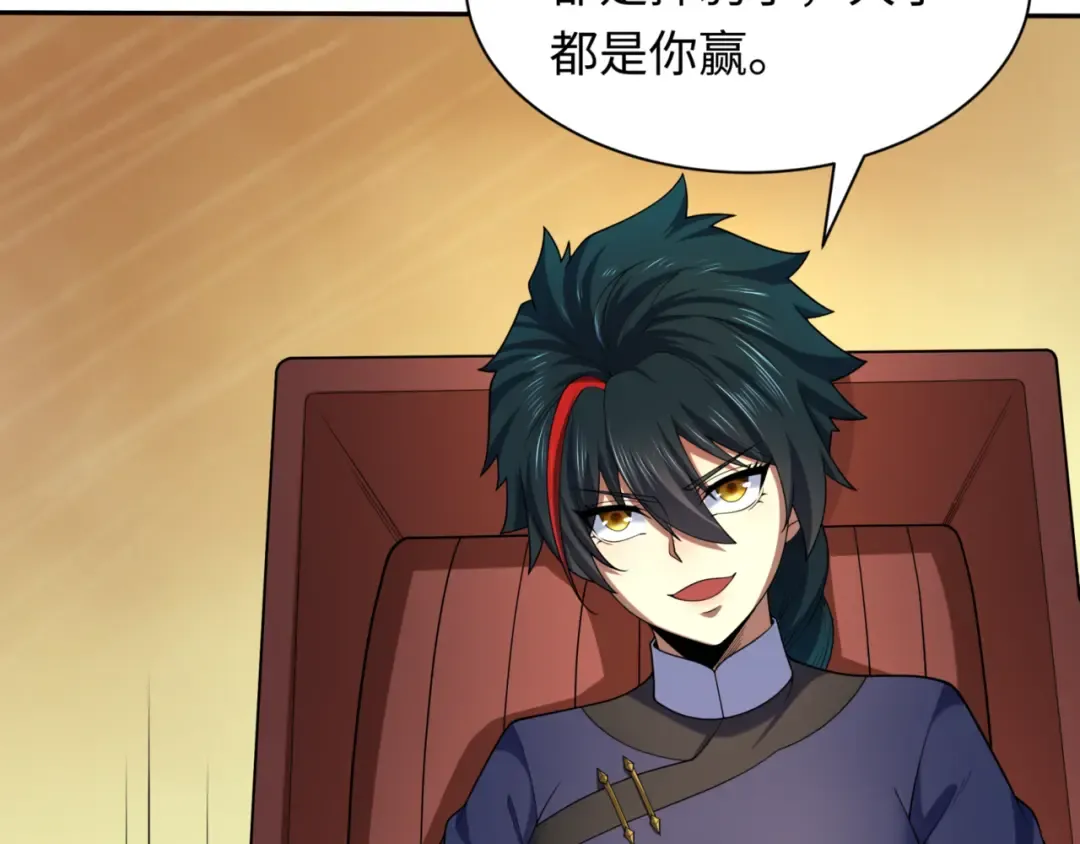 第297话 北原篇-真正的规则！ 第95页