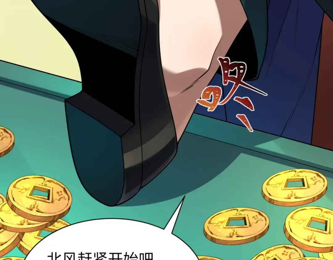 第297话 北原篇-真正的规则！ 第97页