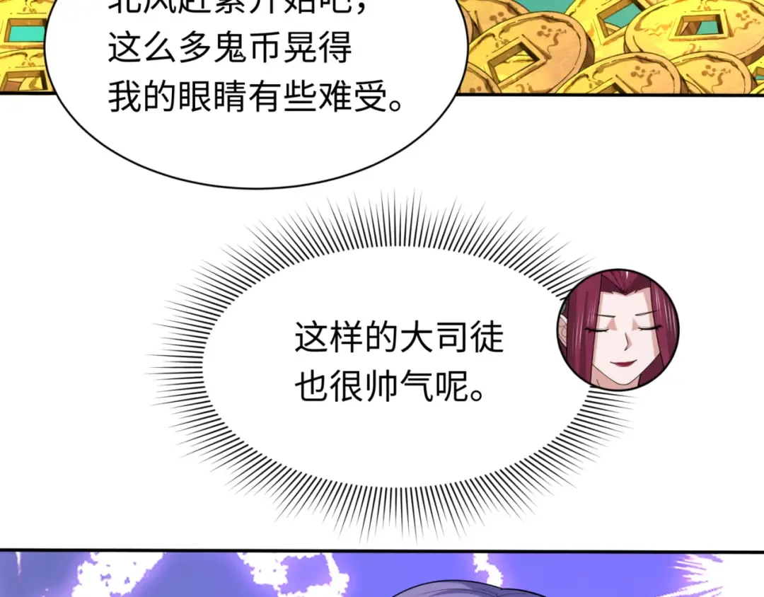 第297话 北原篇-真正的规则！ 第98页