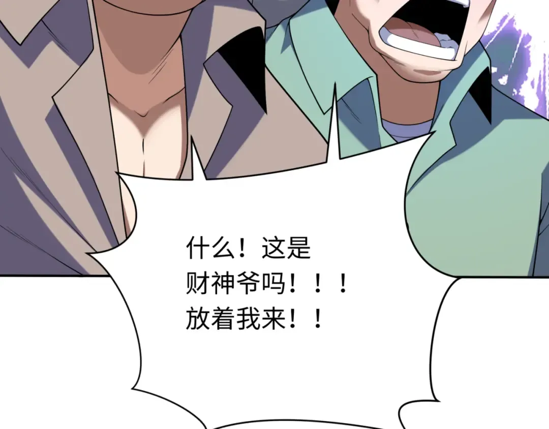 第297话 北原篇-真正的规则！ 第100页