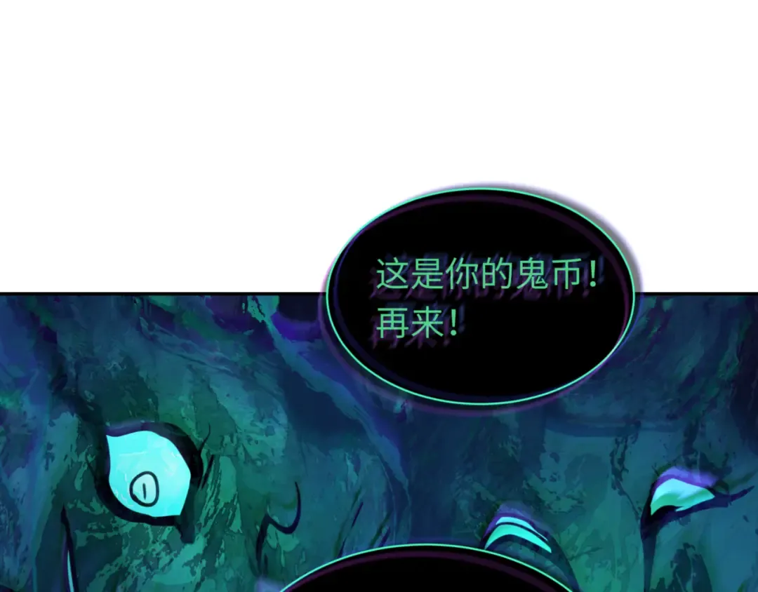 第297话 北原篇-真正的规则！ 第102页