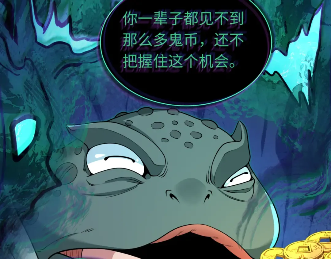 第297话 北原篇-真正的规则！ 第103页