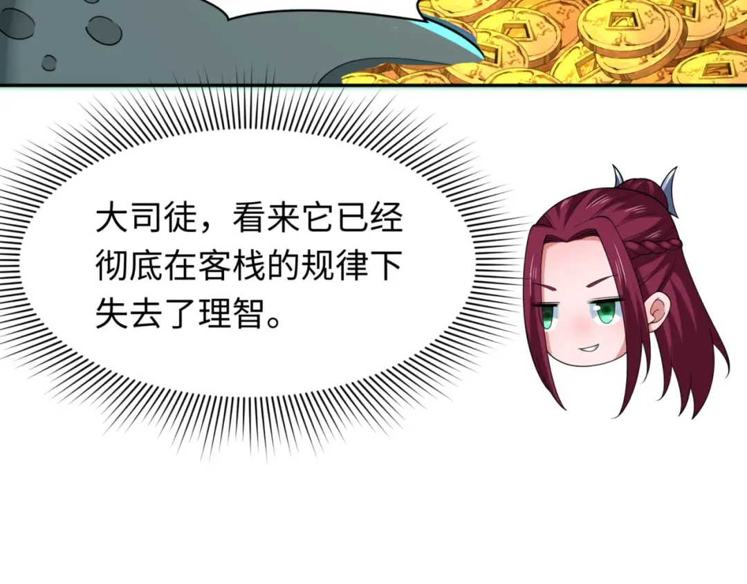 第297话 北原篇-真正的规则！ 第105页