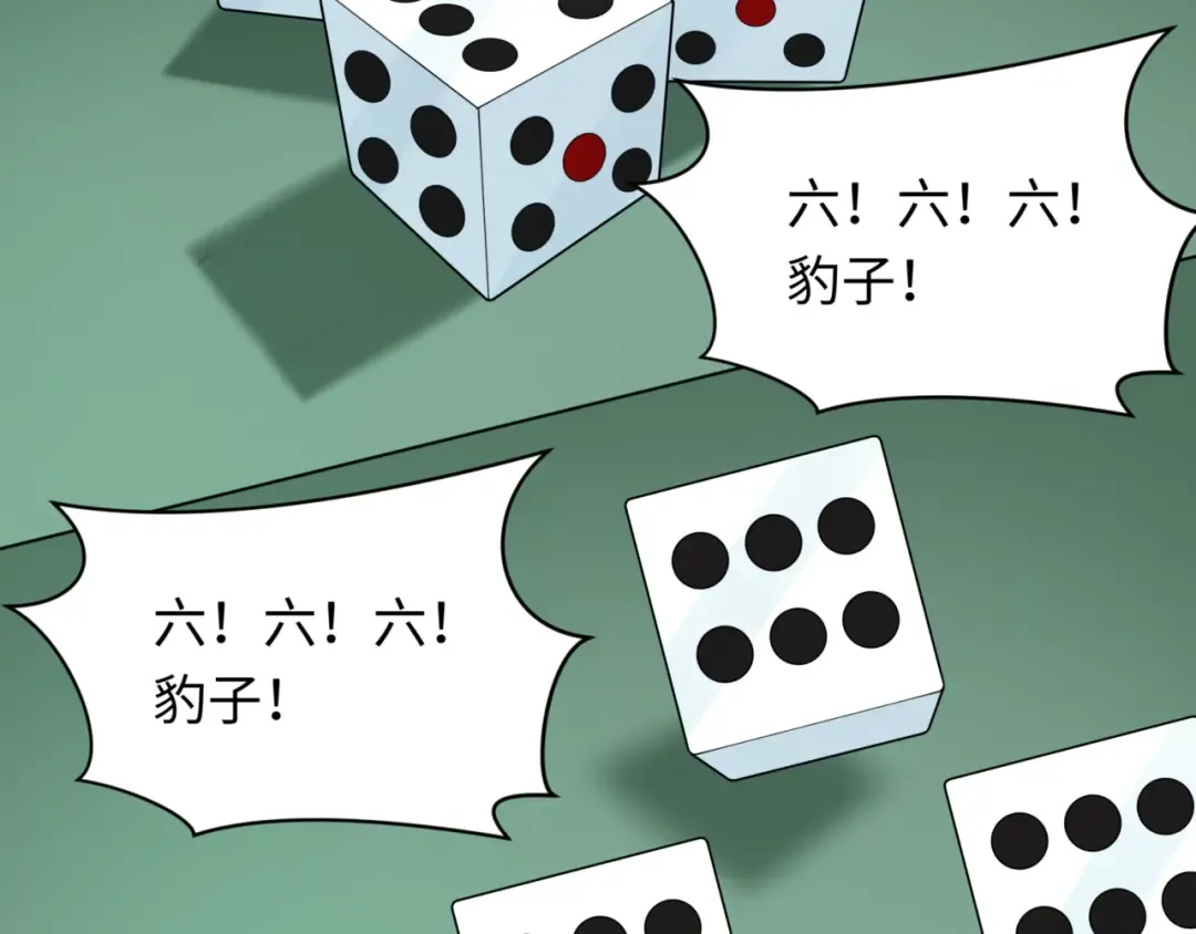 第297话 北原篇-真正的规则！ 第107页