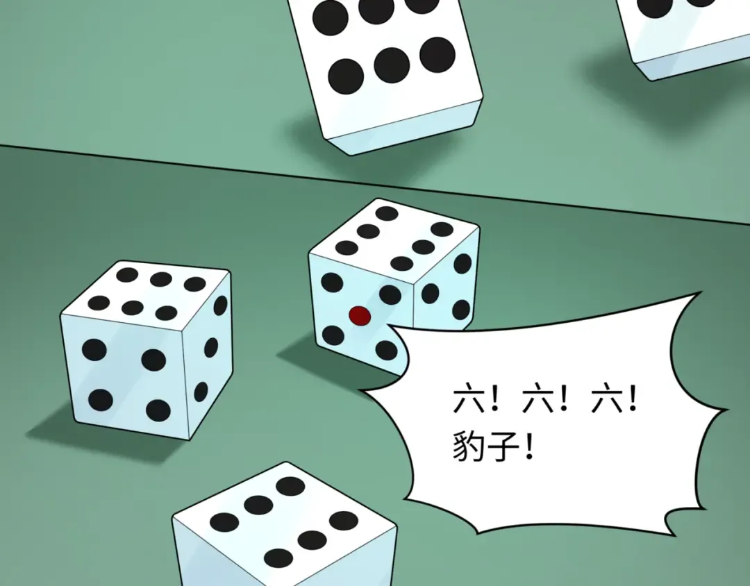 第297话 北原篇-真正的规则！ 第108页