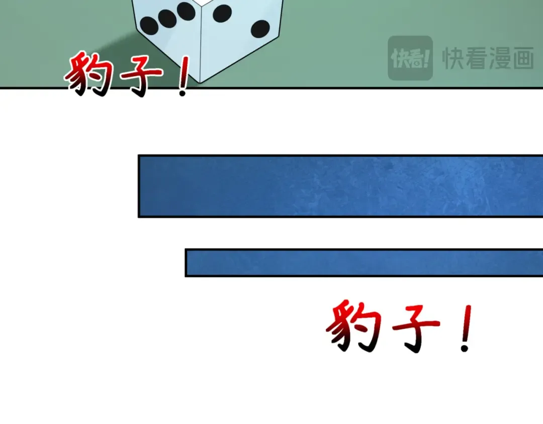 第297话 北原篇-真正的规则！ 第109页
