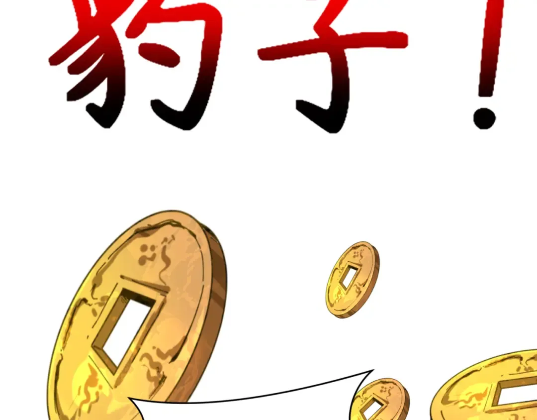 第297话 北原篇-真正的规则！ 第111页