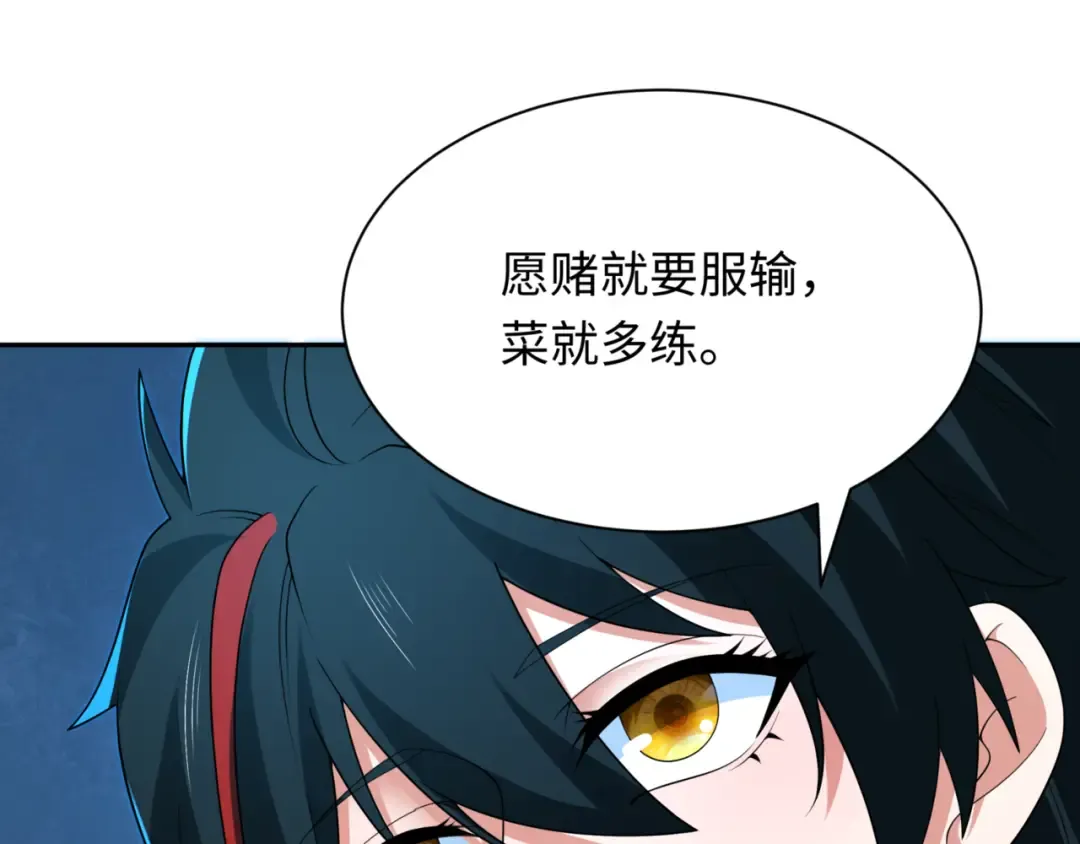 第297话 北原篇-真正的规则！ 第115页