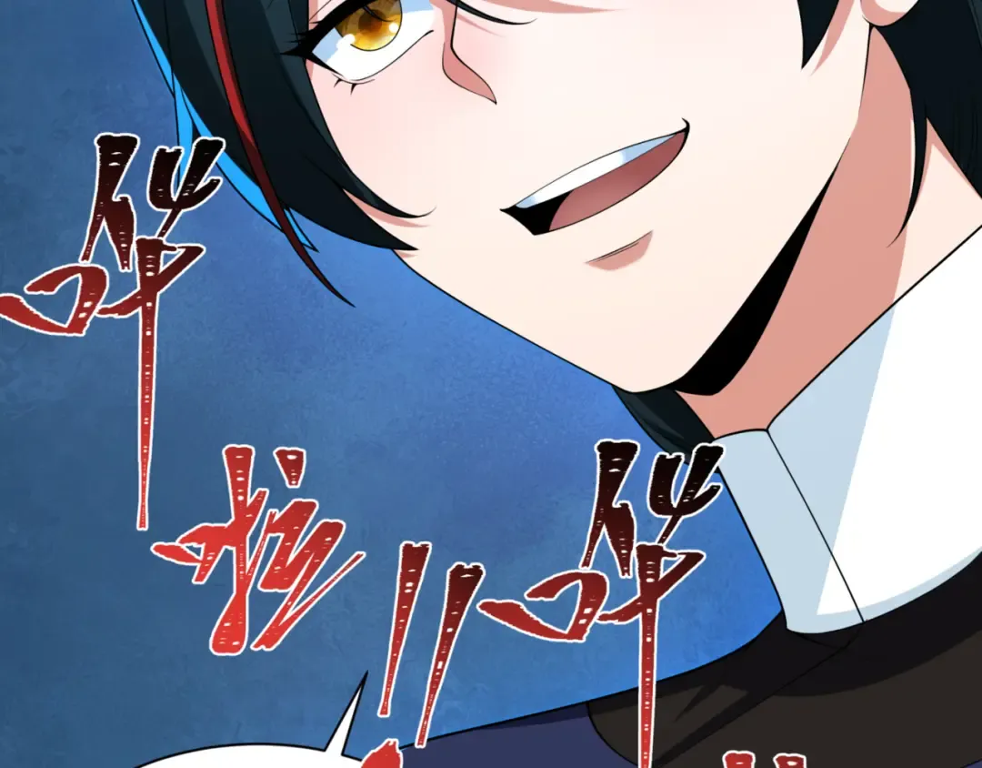 第297话 北原篇-真正的规则！ 第116页
