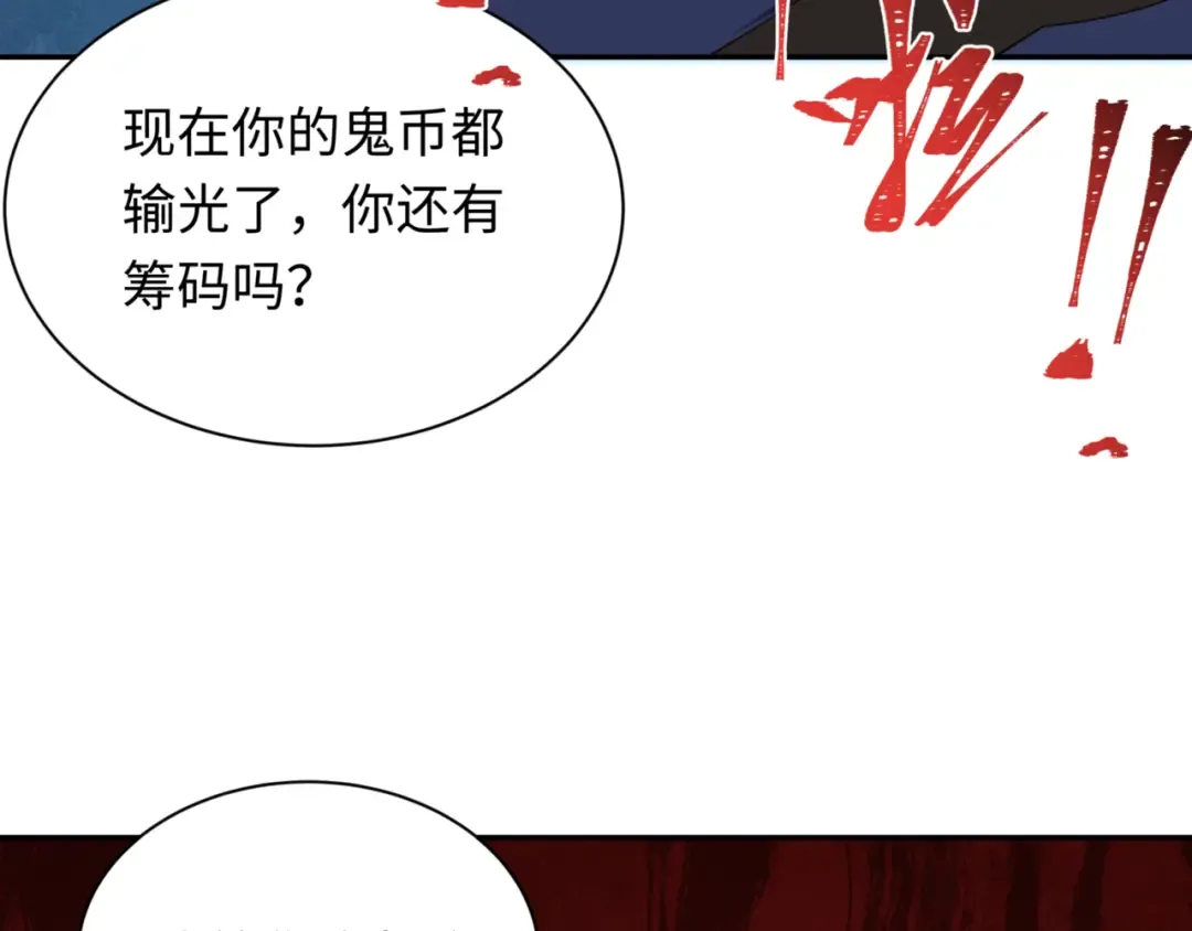 第297话 北原篇-真正的规则！ 第117页
