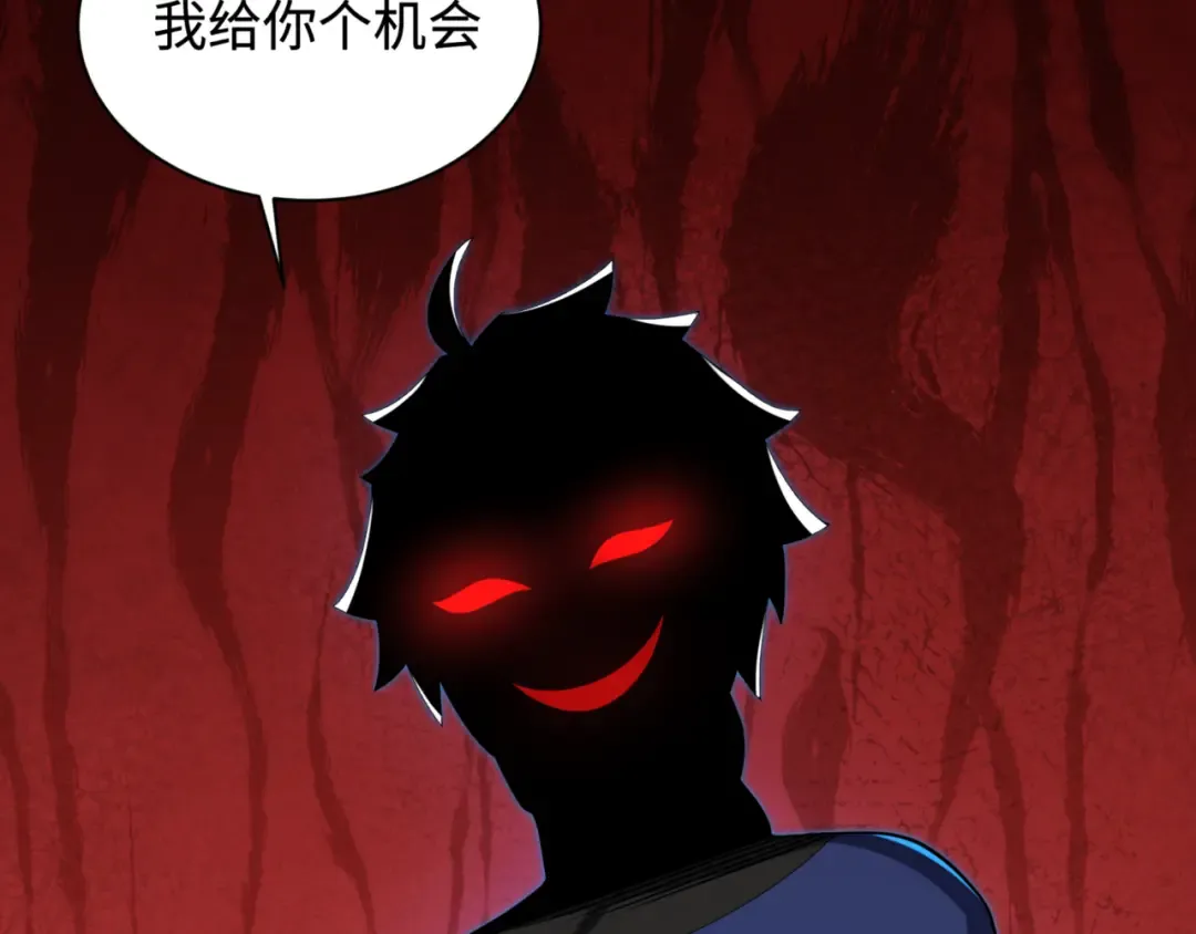 第297话 北原篇-真正的规则！ 第118页