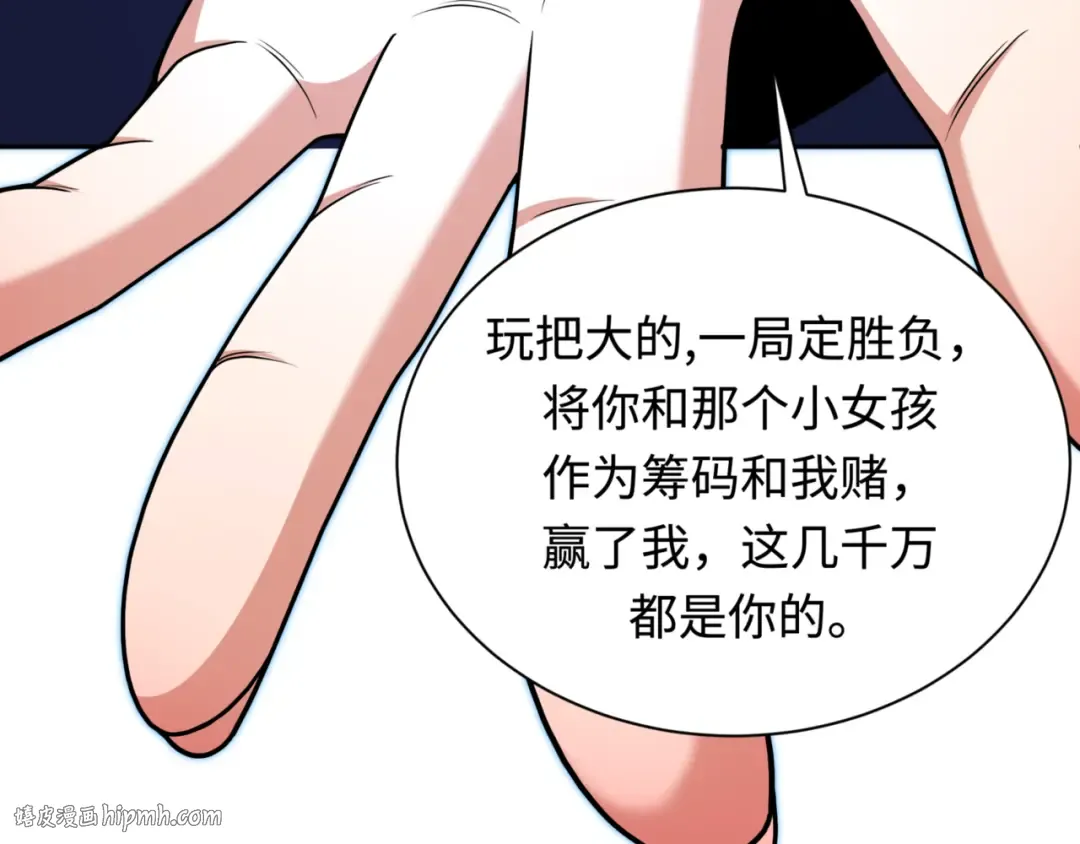 第297话 北原篇-真正的规则！ 第120页