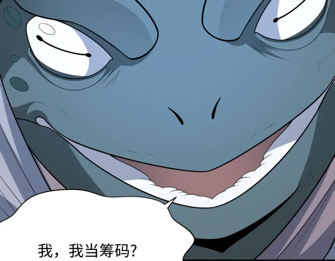 第297话 北原篇-真正的规则！ 第123页