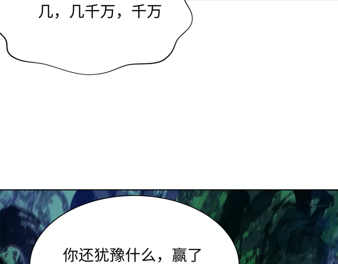 第297话 北原篇-真正的规则！ 第124页