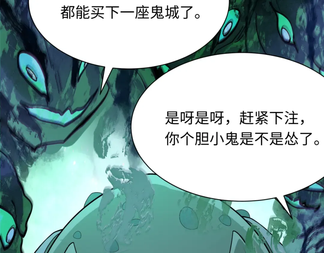 第297话 北原篇-真正的规则！ 第125页