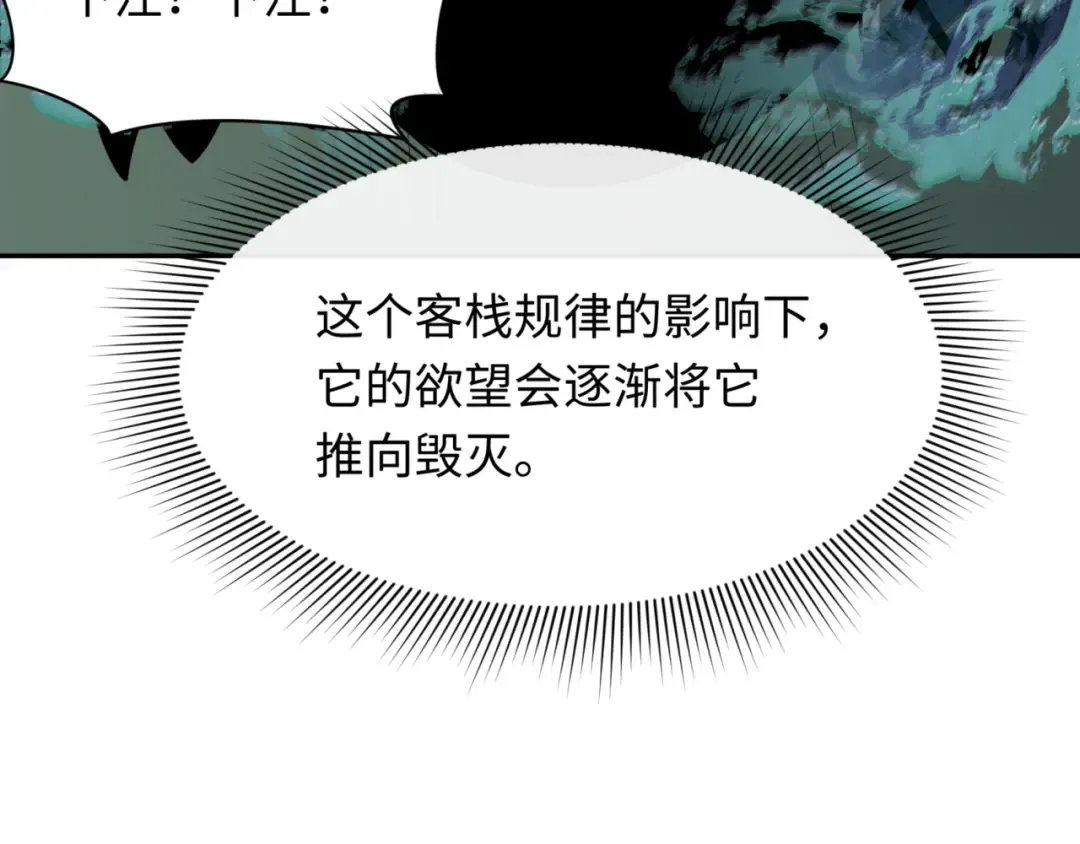 第297话 北原篇-真正的规则！ 第127页