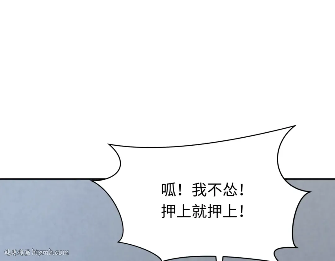 第297话 北原篇-真正的规则！ 第128页