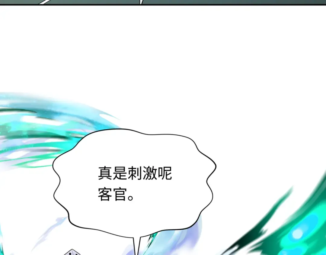 第297话 北原篇-真正的规则！ 第131页