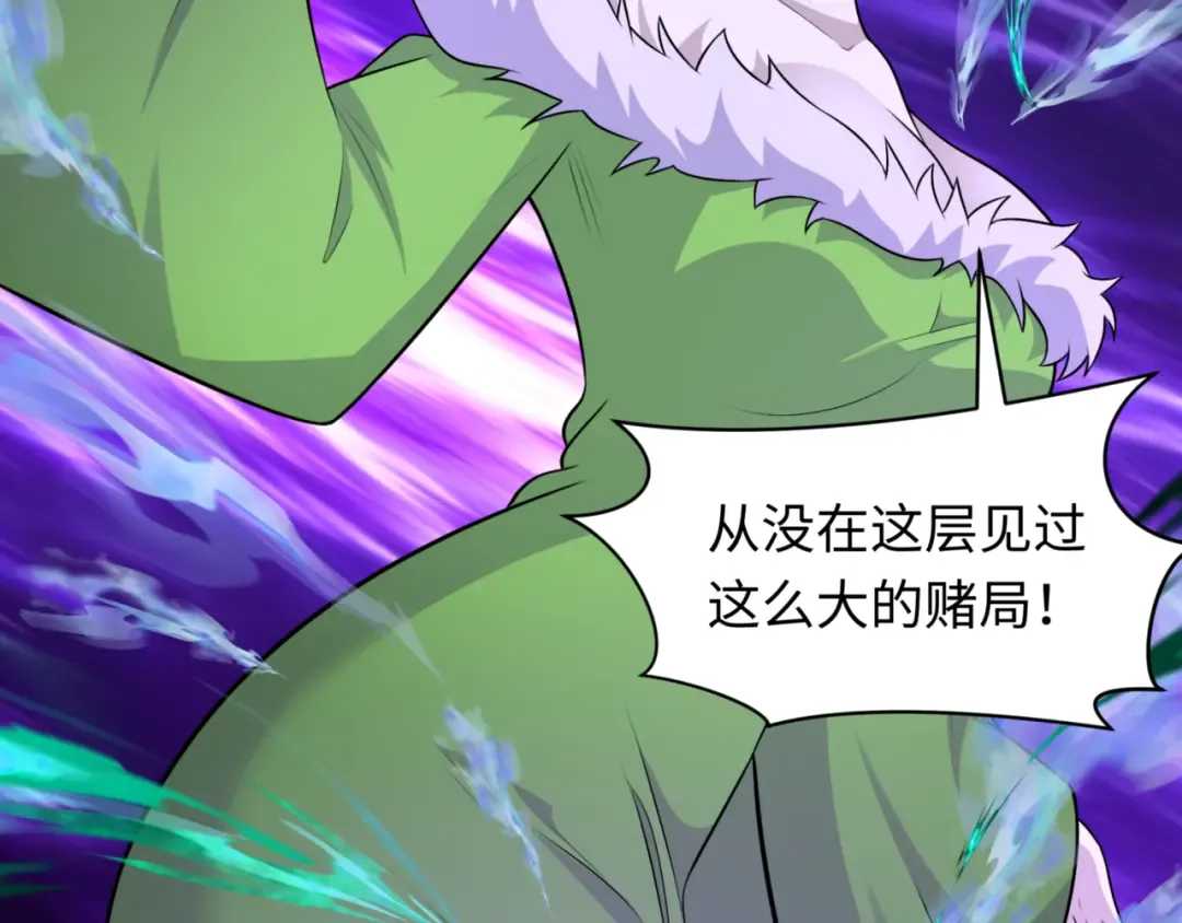 第297话 北原篇-真正的规则！ 第133页