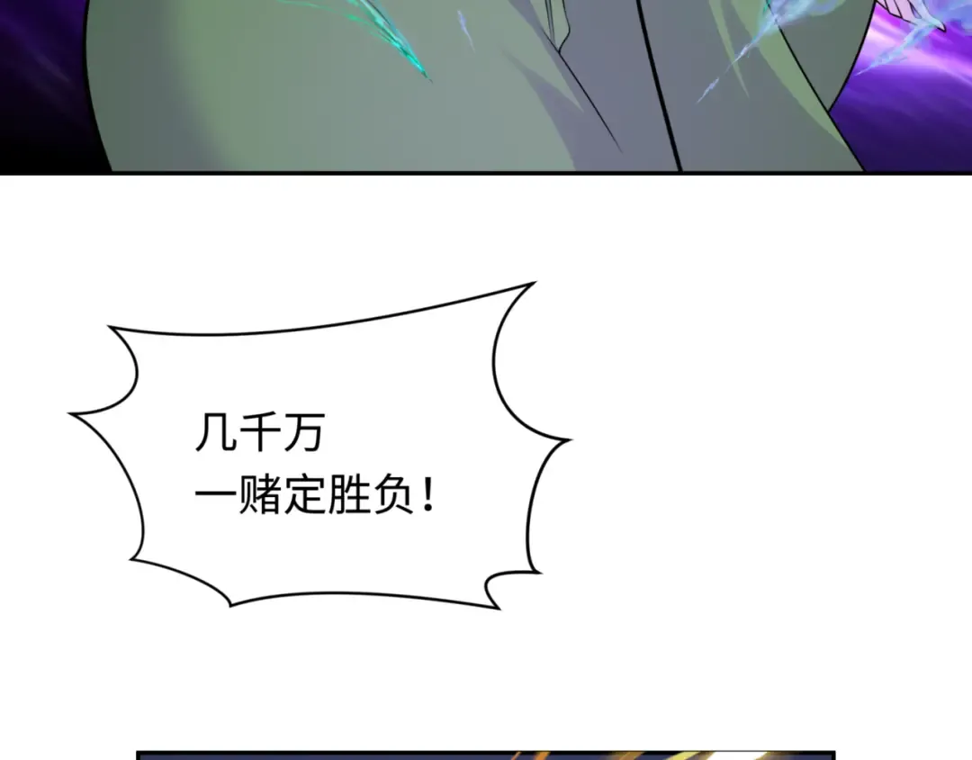 第297话 北原篇-真正的规则！ 第134页