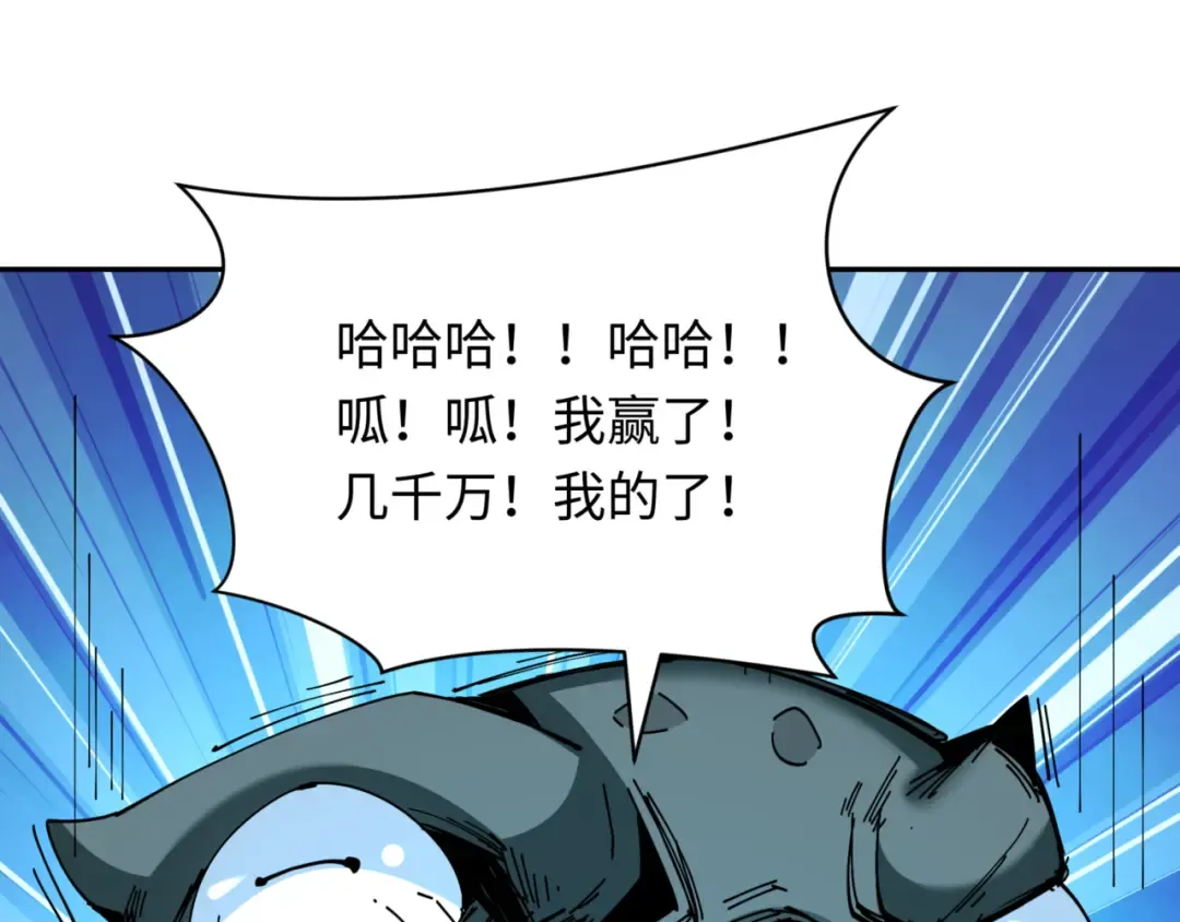 第297话 北原篇-真正的规则！ 第142页