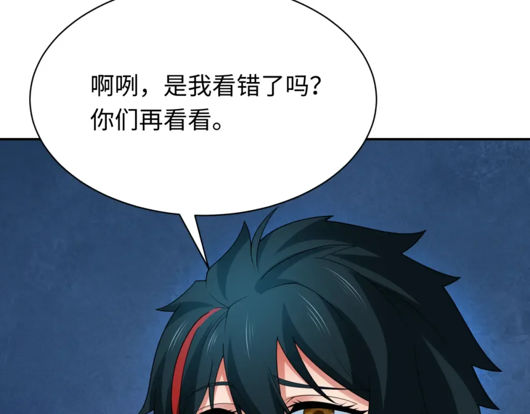 第297话 北原篇-真正的规则！ 第145页