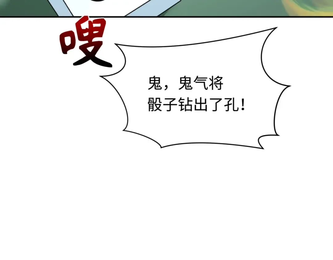 第297话 北原篇-真正的规则！ 第150页