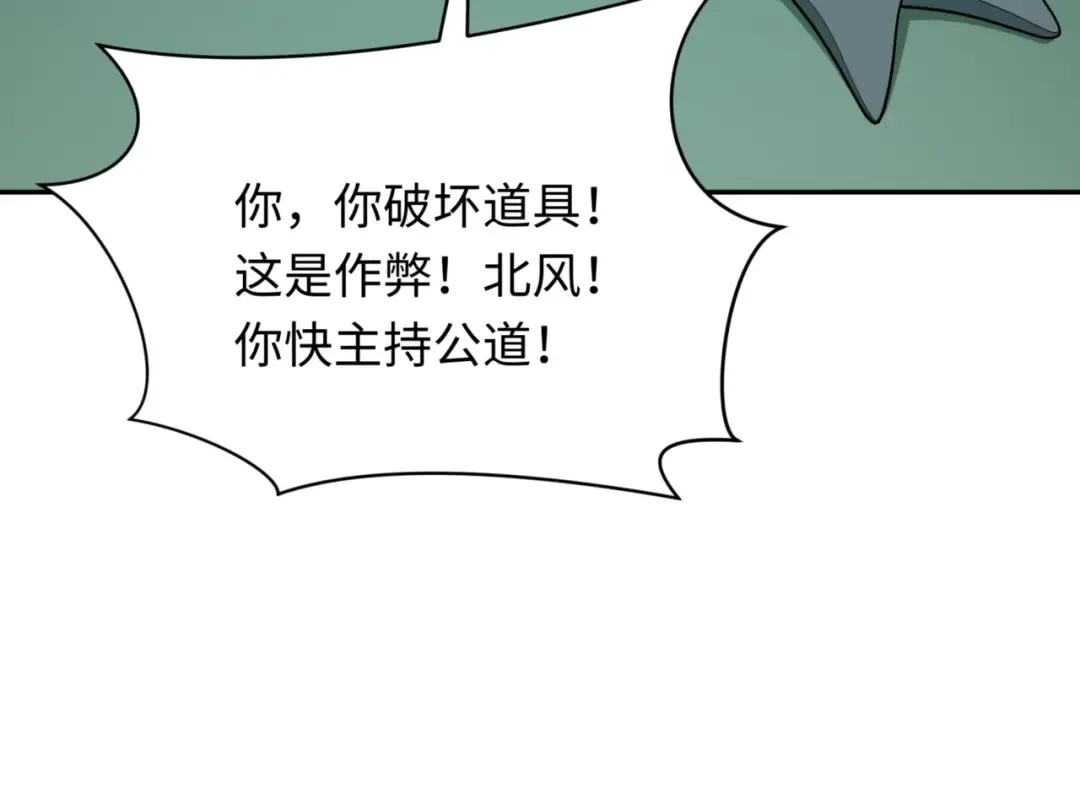 第297话 北原篇-真正的规则！ 第153页