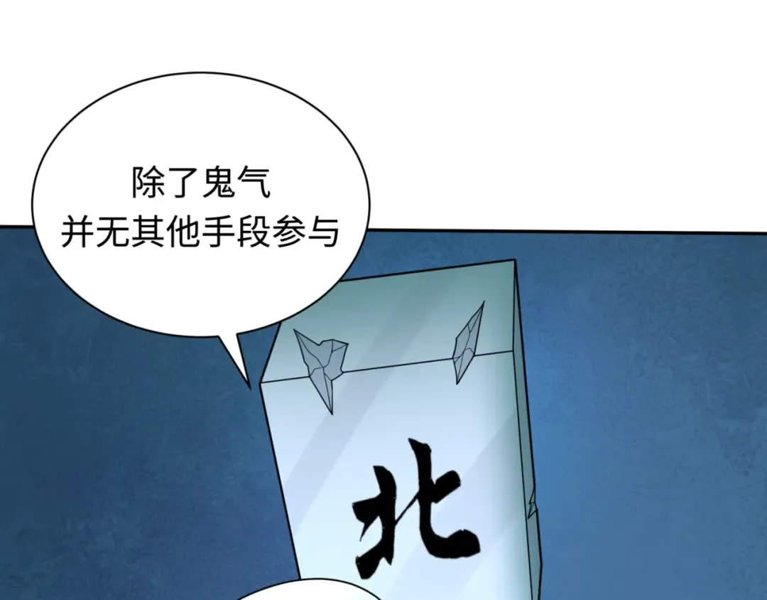 第297话 北原篇-真正的规则！ 第154页