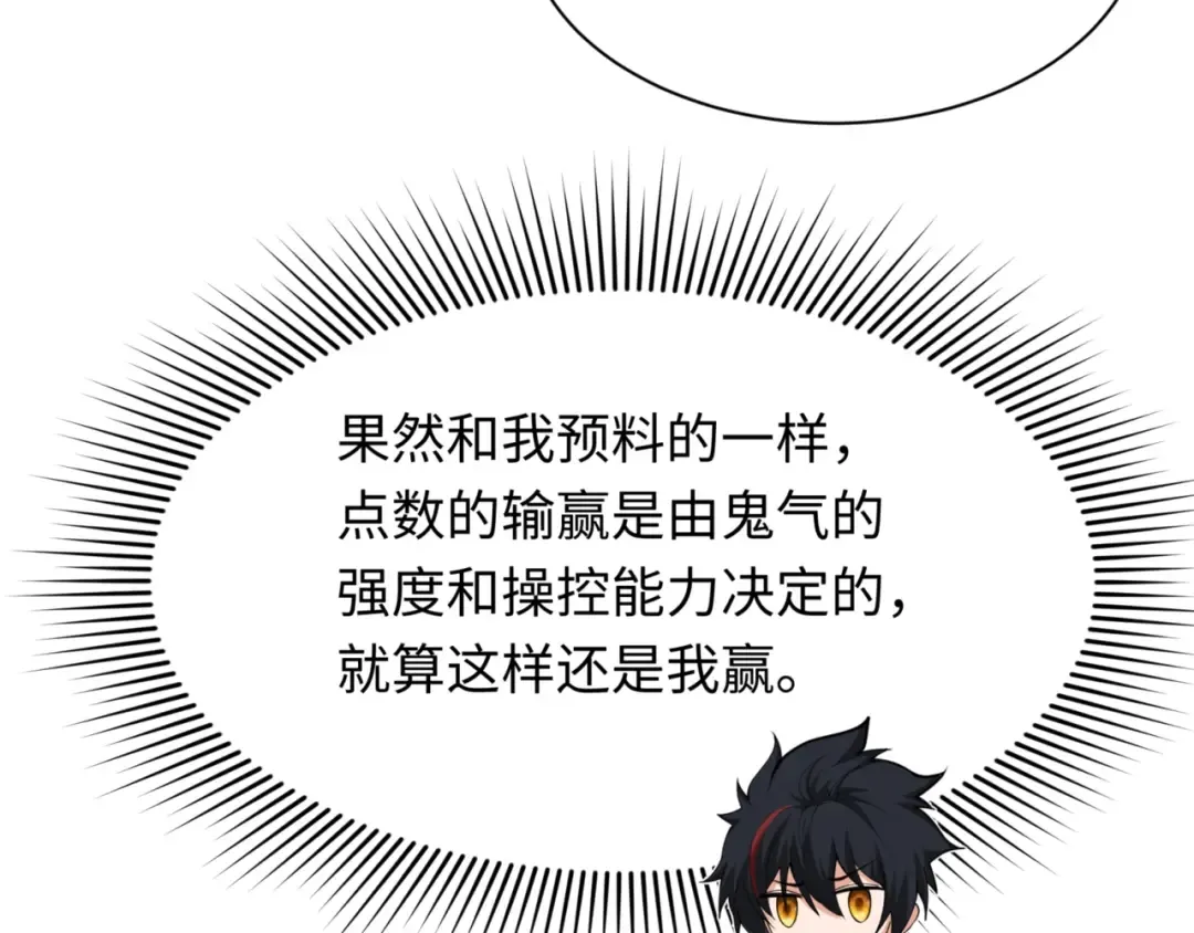 第297话 北原篇-真正的规则！ 第156页
