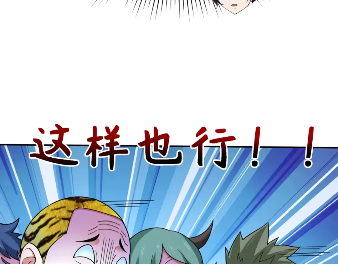 第297话 北原篇-真正的规则！ 第157页