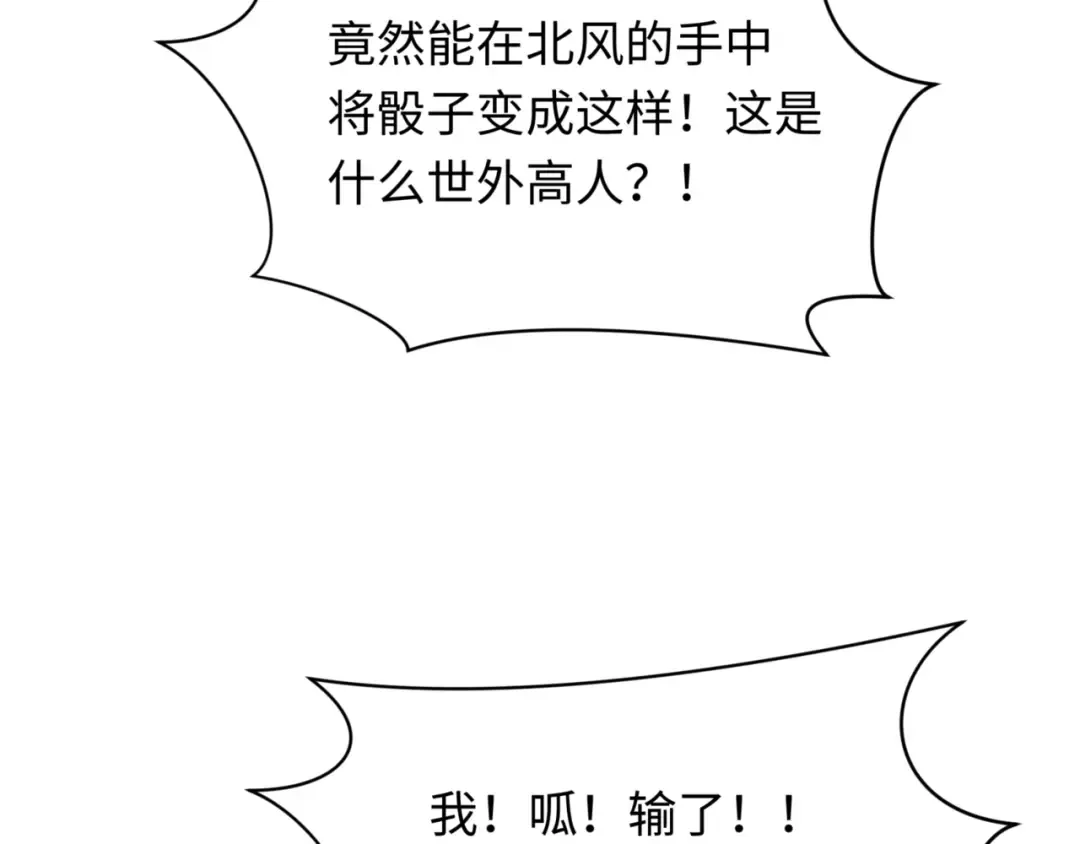 第297话 北原篇-真正的规则！ 第159页
