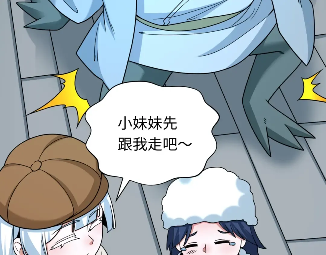 第297话 北原篇-真正的规则！ 第161页