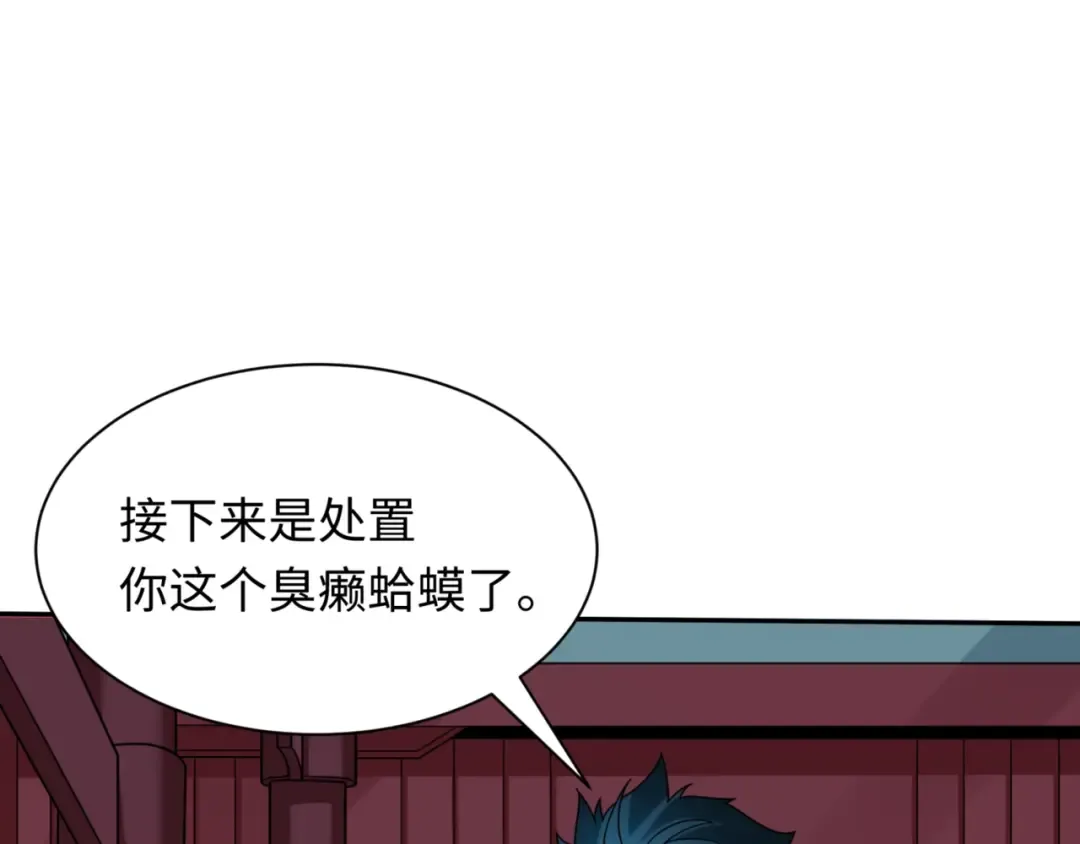 第297话 北原篇-真正的规则！ 第163页